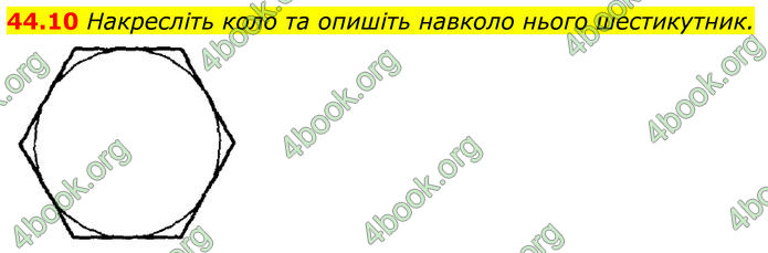 ГДЗ Математика 8 клас Істер (2025) - 2 ЧАСТИНА