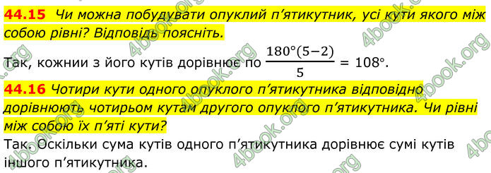 ГДЗ Математика 8 клас Істер (2025) - 2 ЧАСТИНА