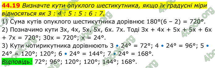 ГДЗ Математика 8 клас Істер (2025) - 2 ЧАСТИНА