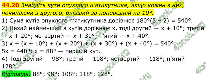 ГДЗ Математика 8 клас Істер (2025) - 2 ЧАСТИНА