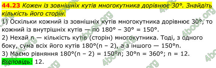 ГДЗ Математика 8 клас Істер (2025) - 2 ЧАСТИНА
