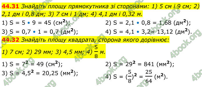 ГДЗ Математика 8 клас Істер (2025) - 2 ЧАСТИНА