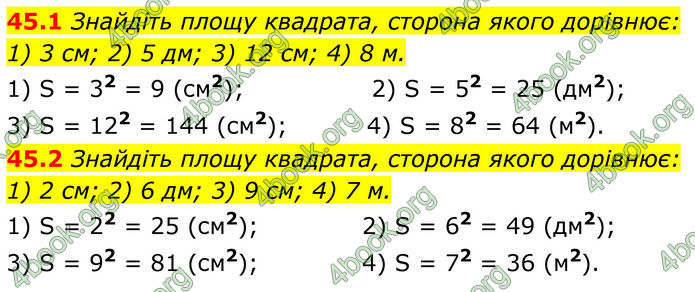 ГДЗ Математика 8 клас Істер (2025) - 2 ЧАСТИНА