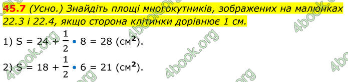 ГДЗ Математика 8 клас Істер (2025) - 2 ЧАСТИНА