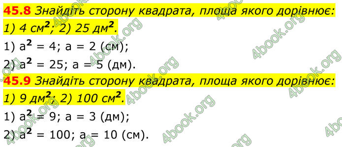 ГДЗ Математика 8 клас Істер (2025) - 2 ЧАСТИНА