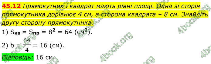 ГДЗ Математика 8 клас Істер (2025) - 2 ЧАСТИНА