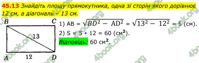 ГДЗ Математика 8 клас Істер (2025) - 2 ЧАСТИНА
