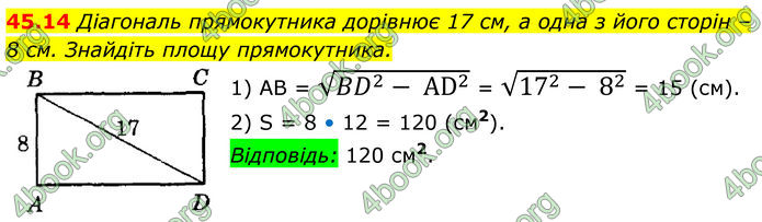 ГДЗ Математика 8 клас Істер (2025) - 2 ЧАСТИНА