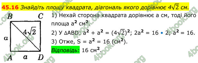 ГДЗ Математика 8 клас Істер (2025) - 2 ЧАСТИНА