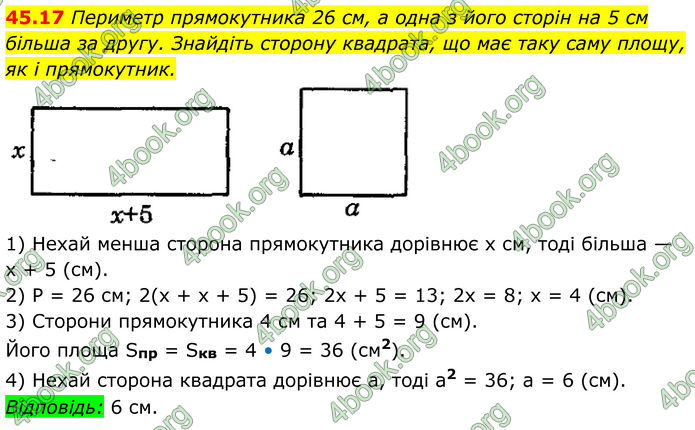 ГДЗ Математика 8 клас Істер (2025) - 2 ЧАСТИНА