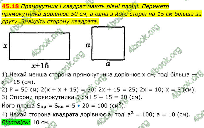 ГДЗ Математика 8 клас Істер (2025) - 2 ЧАСТИНА