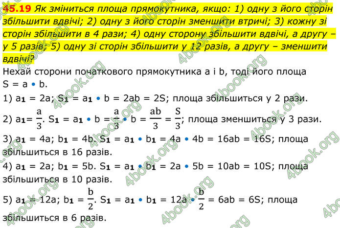 ГДЗ Математика 8 клас Істер (2025) - 2 ЧАСТИНА