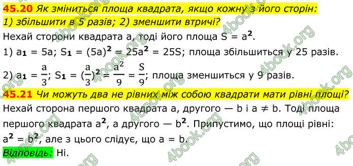 ГДЗ Математика 8 клас Істер (2025) - 2 ЧАСТИНА