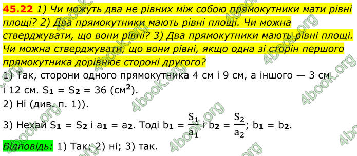 ГДЗ Математика 8 клас Істер (2025) - 2 ЧАСТИНА