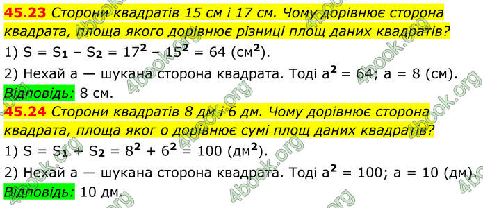 ГДЗ Математика 8 клас Істер (2025) - 2 ЧАСТИНА