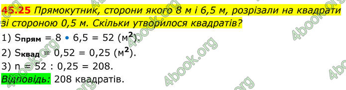 ГДЗ Математика 8 клас Істер (2025) - 2 ЧАСТИНА