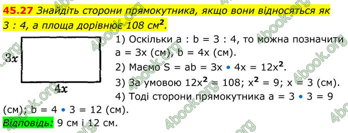 ГДЗ Математика 8 клас Істер (2025) - 2 ЧАСТИНА