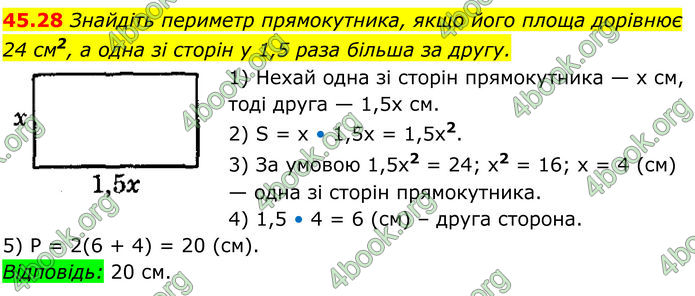 ГДЗ Математика 8 клас Істер (2025) - 2 ЧАСТИНА