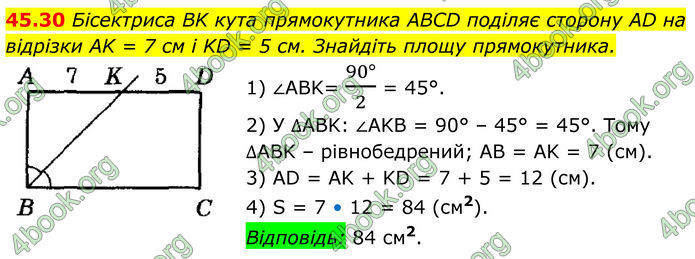 ГДЗ Математика 8 клас Істер (2025) - 2 ЧАСТИНА