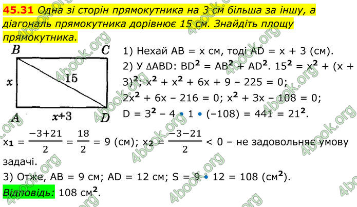 ГДЗ Математика 8 клас Істер (2025) - 2 ЧАСТИНА