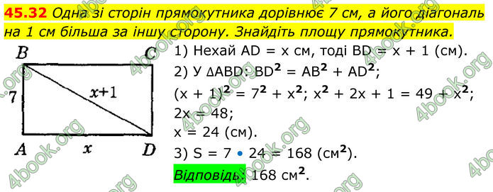 ГДЗ Математика 8 клас Істер (2025) - 2 ЧАСТИНА