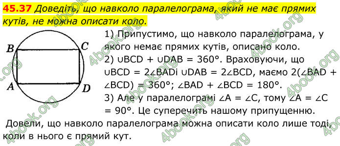 ГДЗ Математика 8 клас Істер (2025) - 2 ЧАСТИНА