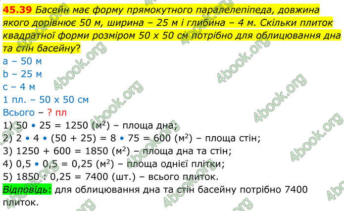 ГДЗ Математика 8 клас Істер (2025) - 2 ЧАСТИНА