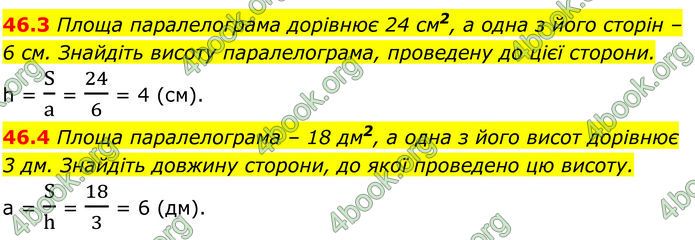 ГДЗ Математика 8 клас Істер (2025) - 2 ЧАСТИНА