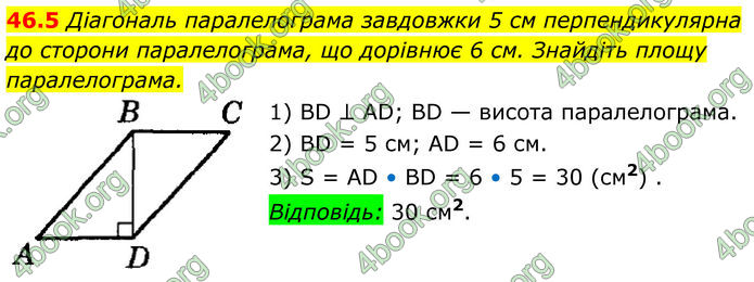 ГДЗ Математика 8 клас Істер (2025) - 2 ЧАСТИНА