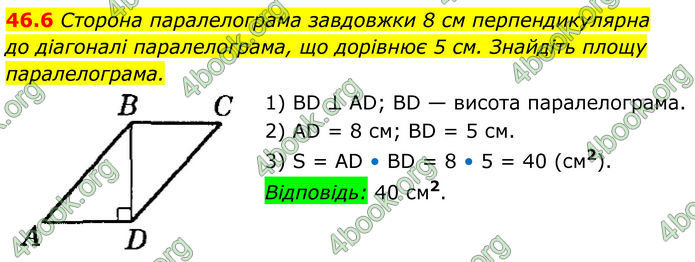 ГДЗ Математика 8 клас Істер (2025) - 2 ЧАСТИНА