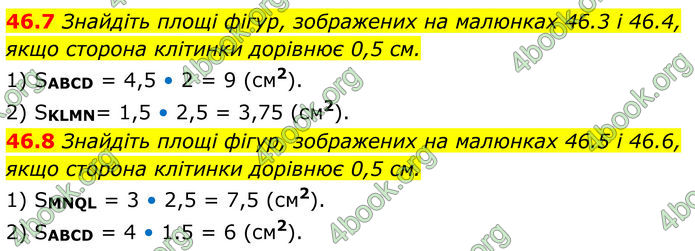 ГДЗ Математика 8 клас Істер (2025) - 2 ЧАСТИНА