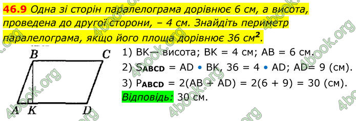 ГДЗ Математика 8 клас Істер (2025) - 2 ЧАСТИНА