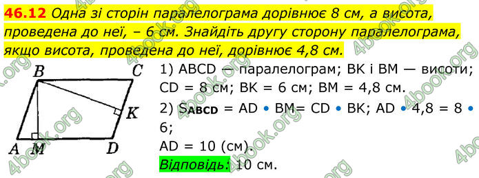 ГДЗ Математика 8 клас Істер (2025) - 2 ЧАСТИНА