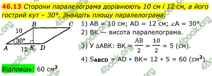 ГДЗ Математика 8 клас Істер (2025) - 2 ЧАСТИНА