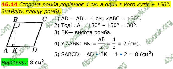 ГДЗ Математика 8 клас Істер (2025) - 2 ЧАСТИНА