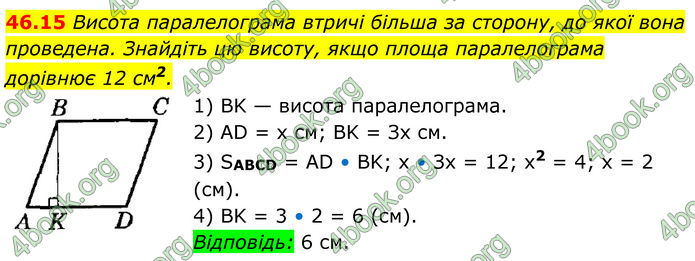 ГДЗ Математика 8 клас Істер (2025) - 2 ЧАСТИНА