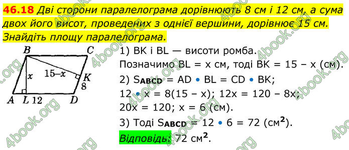 ГДЗ Математика 8 клас Істер (2025) - 2 ЧАСТИНА
