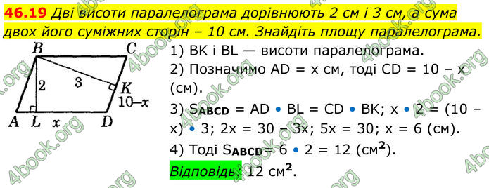 ГДЗ Математика 8 клас Істер (2025) - 2 ЧАСТИНА