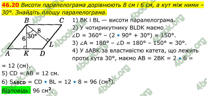 ГДЗ Математика 8 клас Істер (2025) - 2 ЧАСТИНА