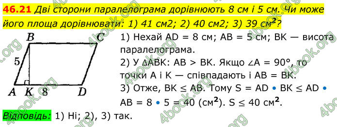 ГДЗ Математика 8 клас Істер (2025) - 2 ЧАСТИНА