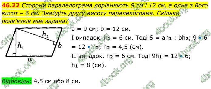 ГДЗ Математика 8 клас Істер (2025) - 2 ЧАСТИНА