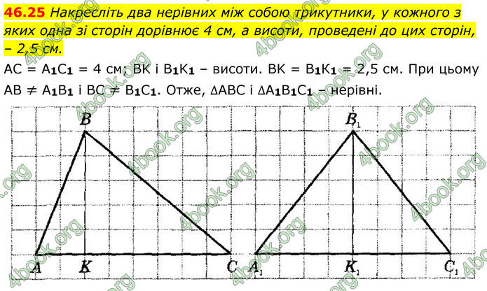 ГДЗ Математика 8 клас Істер (2025) - 2 ЧАСТИНА