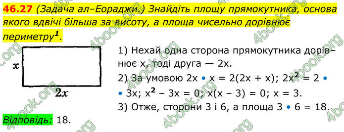 ГДЗ Математика 8 клас Істер (2025) - 2 ЧАСТИНА