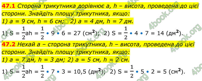 ГДЗ Математика 8 клас Істер (2025) - 2 ЧАСТИНА