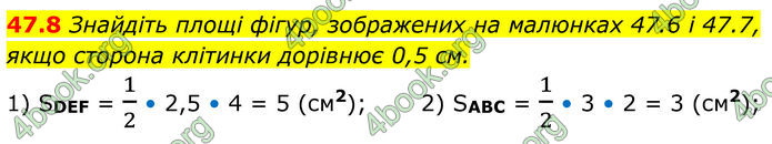 ГДЗ Математика 8 клас Істер (2025) - 2 ЧАСТИНА