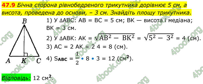 ГДЗ Математика 8 клас Істер (2025) - 2 ЧАСТИНА