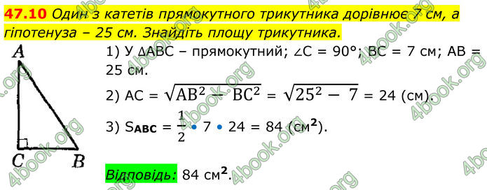ГДЗ Математика 8 клас Істер (2025) - 2 ЧАСТИНА