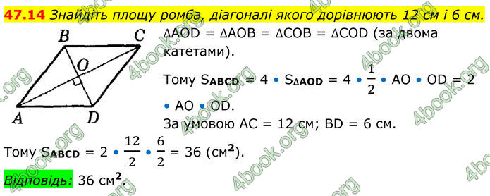 ГДЗ Математика 8 клас Істер (2025) - 2 ЧАСТИНА