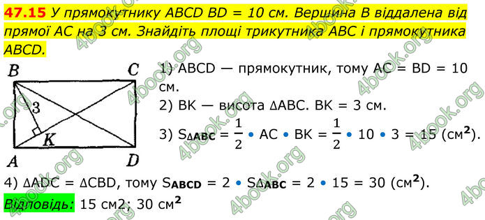 ГДЗ Математика 8 клас Істер (2025) - 2 ЧАСТИНА