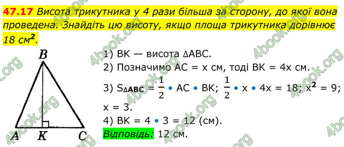 ГДЗ Математика 8 клас Істер (2025) - 2 ЧАСТИНА